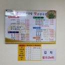 여수소머리국밥 이미지