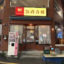 둘리노래방 | 전포 둘리슈퍼 | 단체 모임하기 좋은 술집 추천