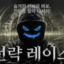 플랜에이인재개발원 | [후기] 경동그룹 영업본부 "함께" 역량강화교육 전략레이스 진행 후기 | 2026.07.03