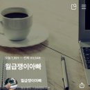 (40+)스마트폰으로 영상 편집 끝내기 이미지