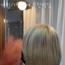 GS25부천역점 | 부천역미용실 어밀리언헤어 부천역점 염색 펌 가격 정보
