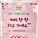 시립파밀리에어린이집 이미지