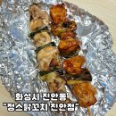 상가] 맥주 안주로 딱 좋은 “정스 닭꼬치”/ 간단한 간식으로도 왕 추천!/ 주차, 가격, 내돈내산 솔직후기