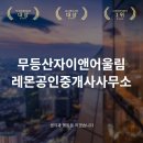 햇살자이공인중개사사무소 이미지