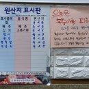 진미숯불장어 이미지