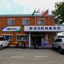 대변마을회관 이미지