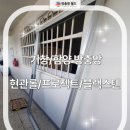 소만주공아파트 이미지