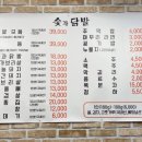 숯과닭발 화정점 이미지