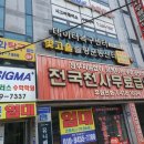말바우중앙센터