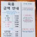 육품축산