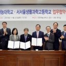 서서울생활과학고 이미지