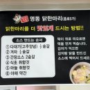 미니스톱둔산을지병원점 | 둔산동닭한마리, 둔산동닭도리탕, 둔산동맛집 ,대전시청맛집으로 유명한 명동닭한마리 둔산을지점 방문후기