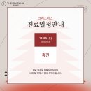 크리스마스의원 네이버블로그
