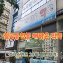 칠곡두산약국 네이버블로그