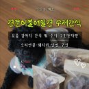 오리랑닭발 | 애견수제 간식 고민 끝! 오리연골·돼지귀·닭발 직접 급여한 후기