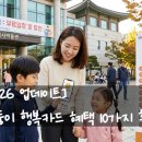 다둥이카 서비스 | 🏛️ [2026 업데이트] 다둥이 행복카드 혜택 10가지 총정리