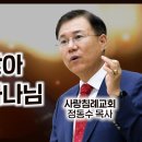 누가복음 설교 53-54편, (죄인을 찾아 나서는 하나님-눅15: 1~10) (회개하는 아들과 반항하는 아들-눅15장 11~32) 이미지