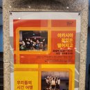 제3회 연극페스티벌 <아카시아 꽃잎은 떨어지고> 이미지