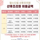 맘스드림산후조리원 이미지
