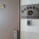 한국자격평가원 이미지