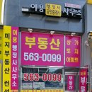 참부동산행정사 이미지