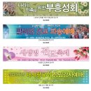 동방현수막 이미지