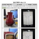진홍청과