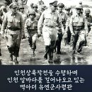 6.25 노래 가사 바뀐 것 아십니까? 이미지