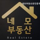 지장고공인중개사사무소 | 강서 허위 거짓 없는 공인중개사사무소 추천] 네모부동산공인중개사사무소 서울 강서 네모부동산, 안전...