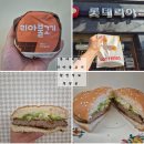 롯데리아 버거 추천 리아불고기 할인정보 영양성분 솔직후기
