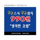 구갈로 60번길1 이미지