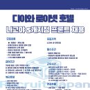 리크루트재팬