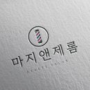 마지앤제롬 강남본점