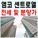 센트로엘공인중개사사무소 이미지