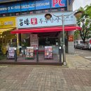 대화 족구장 | 고양시두부요리, 콩밭뜰 대화 또 먹은 두부한상