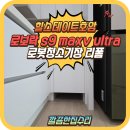 호암수청1로 | 힐스테이트호암 로봇청소기장 리폼