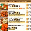 맛나감자탕(목포하당점) 이미지