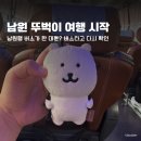 남원편의점 | 부산에서 남원 가는 법｜버스타고 우등버스 이용 후기