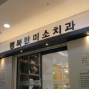 진영서울치과의원 이미지