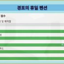 경포의휴일 이미지