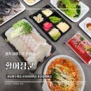 남양진접3 | 남양주 진접역 횟집 가성비 좋은 활어장군 포장 후기