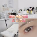 뷰티 핏(Beauty fit) 이미지