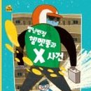 단무지반점