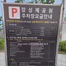 장성제근린공원 이미지