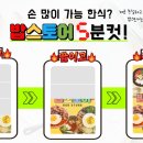 밥스토어 네이버블로그
