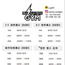 머슬테크짐 이미지