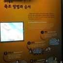 2012 `전북방문의해` 고창편-고인돌 [고인돌박물관] 이미지