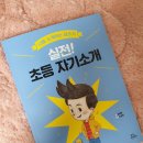 개성만점 자기소개서 쓰기 이미지