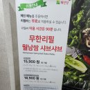 안양 동안구 맛집 샤브샤브 전문 &#34;채선당 자연한가득 안양호계점&#34;