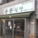 박대호제주Miss돈 이미지